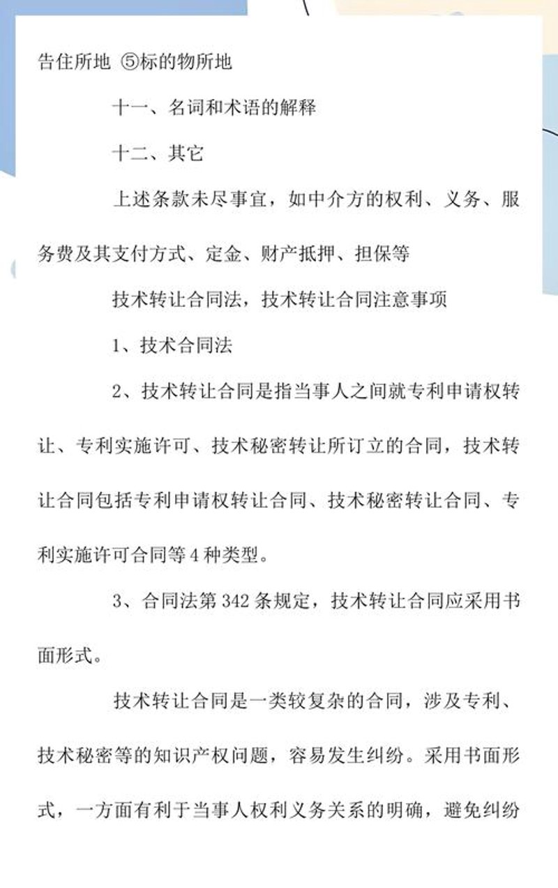 系统集成：企业智能化升级的秘密武器