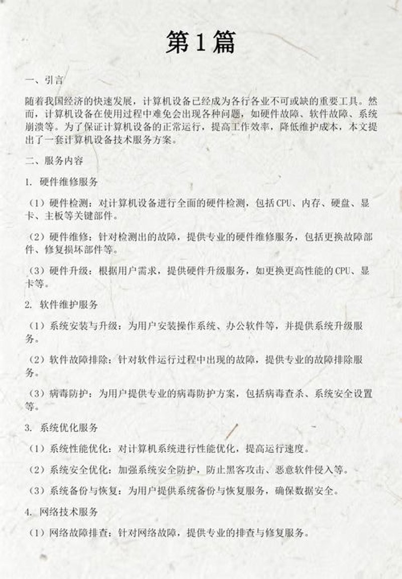 系统集成：构建企业数字化生态的桥梁
